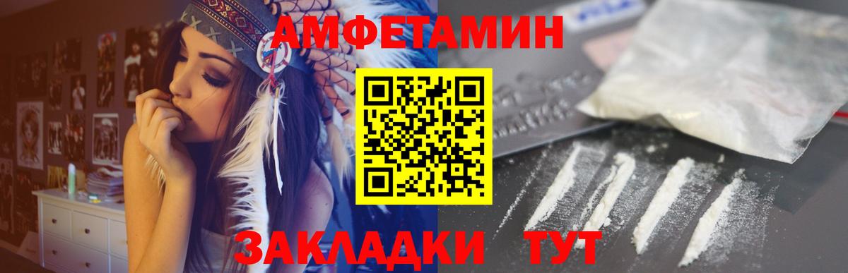 Amphetamine  АМФ VHQ  Вход с VPN  Нефтеюганск 