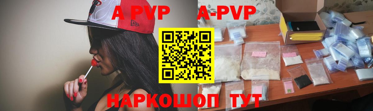 A-PVP VHQ  Альфа ПВП VHQ  A PVP Соль  Alpha-PVP  Нефтеюганск  Вход с VPN 