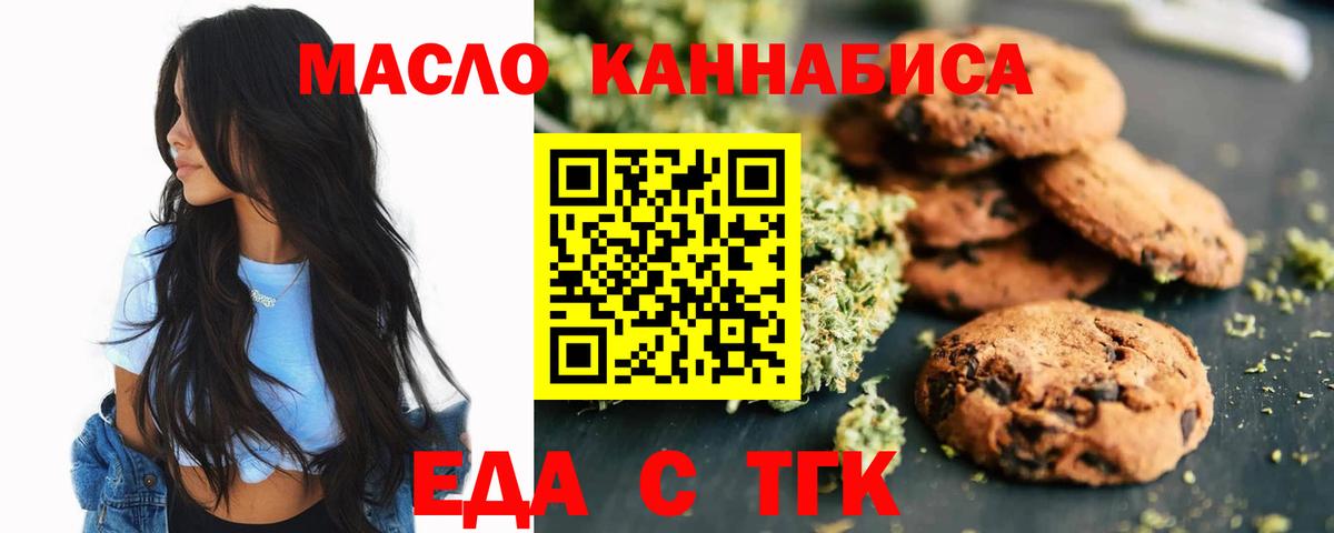 Нефтеюганск  Печенье с ТГК марихуана  Вход с VPN 