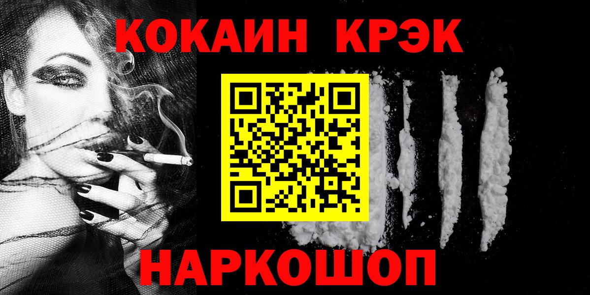 COCAIN 97% Нефтеюганск