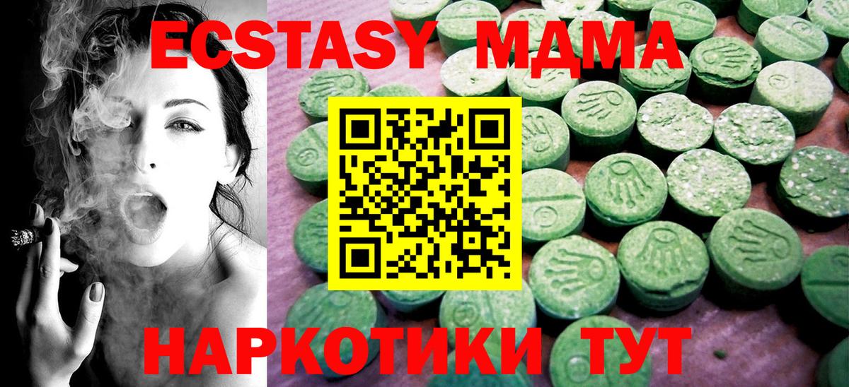 купить наркотики цена  ЭКСТАЗИ 280мг  Вход с VPN  Нефтеюганск  Ecstasy MDMA 