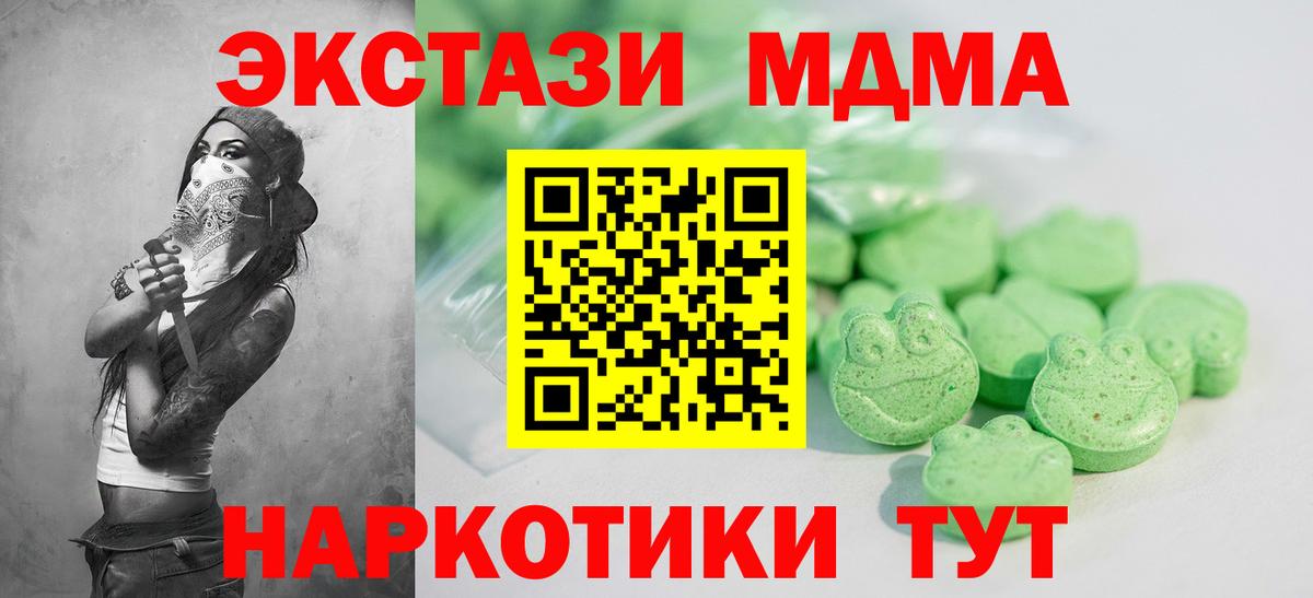 Ecstasy 300 mg Нефтеюганск