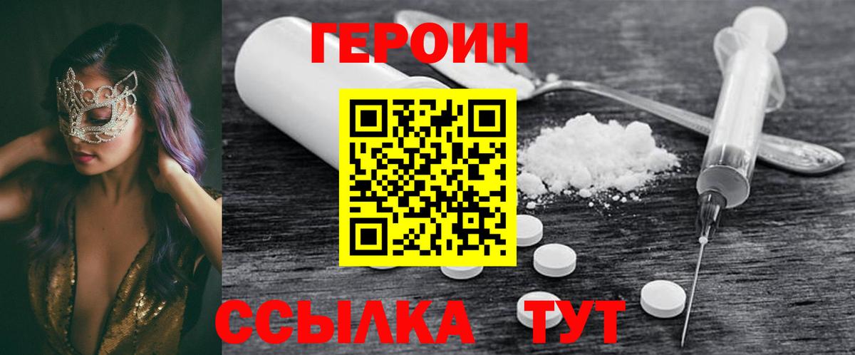 ГЕРОИН белый  ГЕРОИН  Нефтеюганск  Вход с VPN 