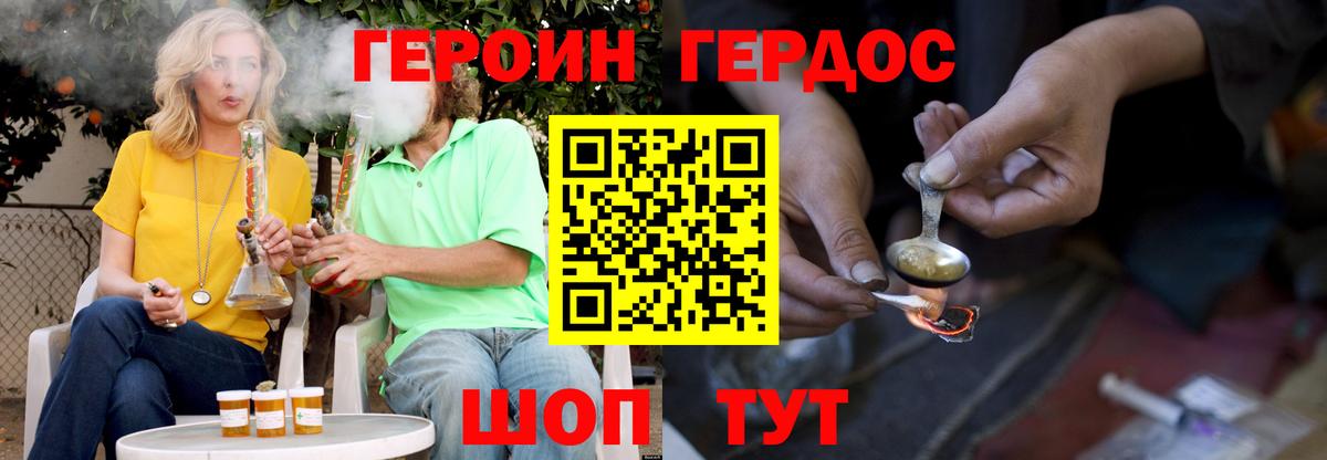 Героин Heroin Нефтеюганск