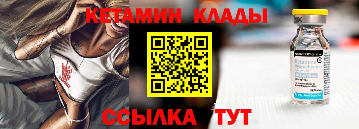 КЕТАМИН VHQ Нефтеюганск