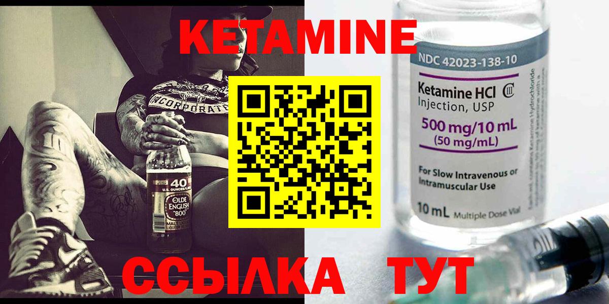 Нефтеюганск  КЕТАМИН VHQ  Вход с VPN 