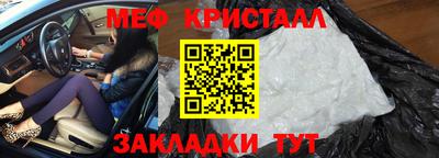 мяу мяу кристалл Донской