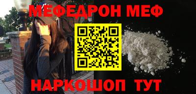 мяу мяу кристалл Донской
