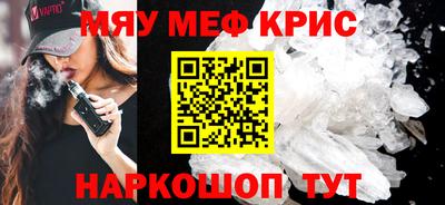 мяу мяу кристалл Донской