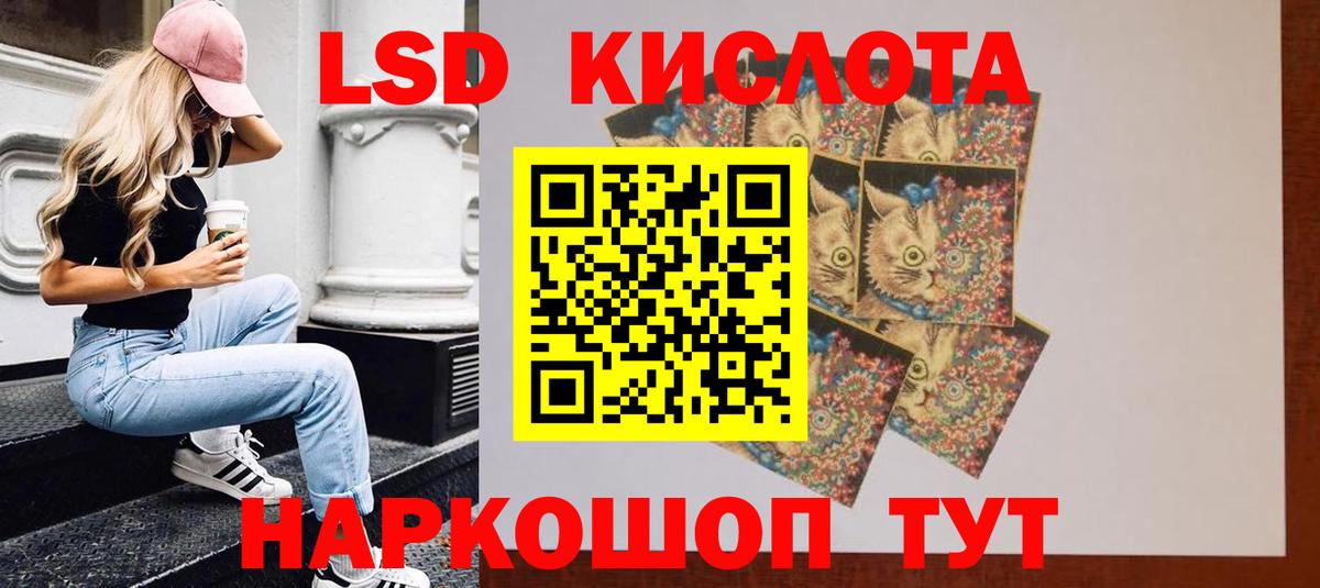 Нефтеюганск  ЛСД экстази кислота  ЛСД экстази  Вход с VPN 