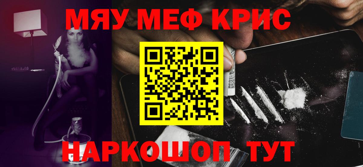 Меф  Меф кристаллы  МЕФ 4 MMC  Вход с VPN  Нефтеюганск 