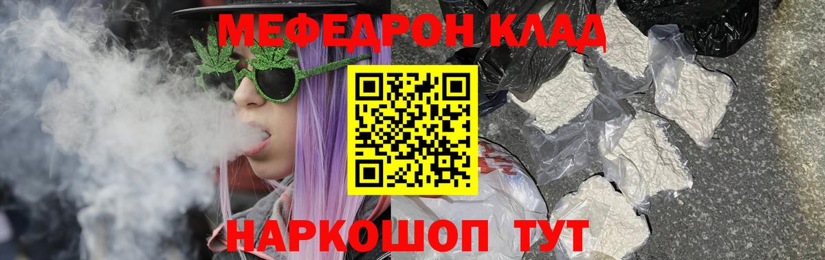 Меф мука Нефтеюганск