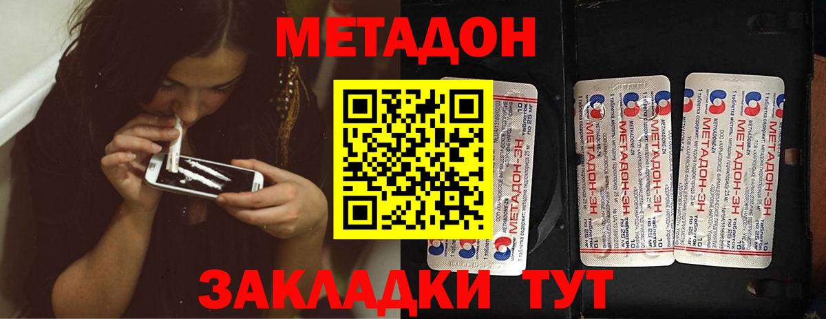 Метадон мёд  Вход с VPN  ОМГ ОМГ   Нефтеюганск 