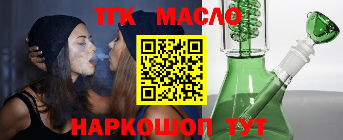 Нефтеюганск  ТГК вейп  Дистиллят ТГК THC oil  Вход с VPN 